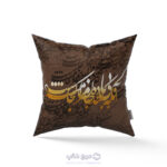 کاور کوسن موج طرح کالیگرافی شعر عاشقانه کد MPC-105