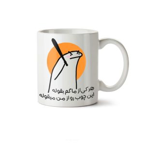 ماگ سرامیکی ساده طرح شخصی کد MGC-110