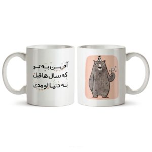 ماگ سرامیکی ساده طرح تولد کد MGC-120