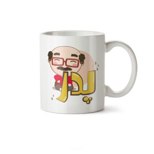 ماگ سرامیکی ساده طرح پدر کد MGC-127