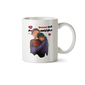 ماگ سرامیکی ساده طرح عاشقانه کد MGC-143
