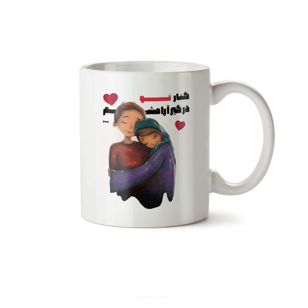 ماگ سرامیکی ساده طرح عاشقانه کد MGC-143