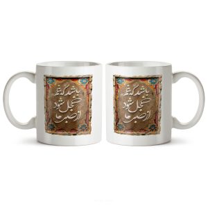ماگ سرامیکی ساده طرح هنری و سنتی کد MGC-150