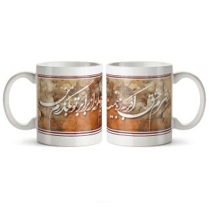 ماگ سرامیکی ساده طرح عاشقانه کد MGC-168
