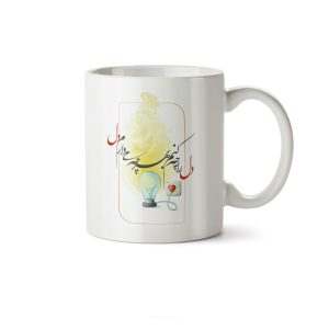 ماگ سرامیکی ساده طرح شاعرانه کد MGC-175