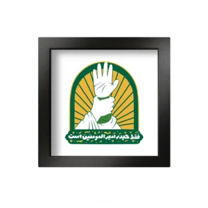 تابلو کاشی سرامیکی طرح عید غدیر / کد MTC-122