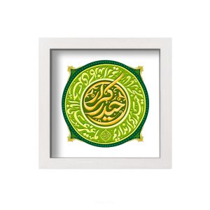 تابلو کاشی سرامیکی عید غدیر - کد MTC-124