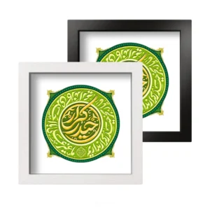 تابلو کاشی سرامیکی طرح عید غدیر / کد MTC-124