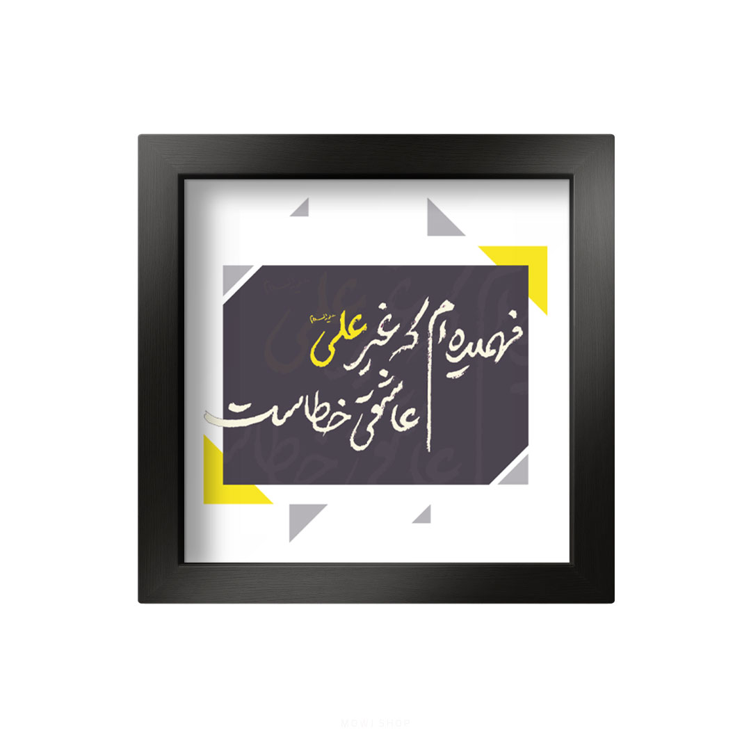 تابلو کاشی سرامیکی عید غدیر - کد MTC-126