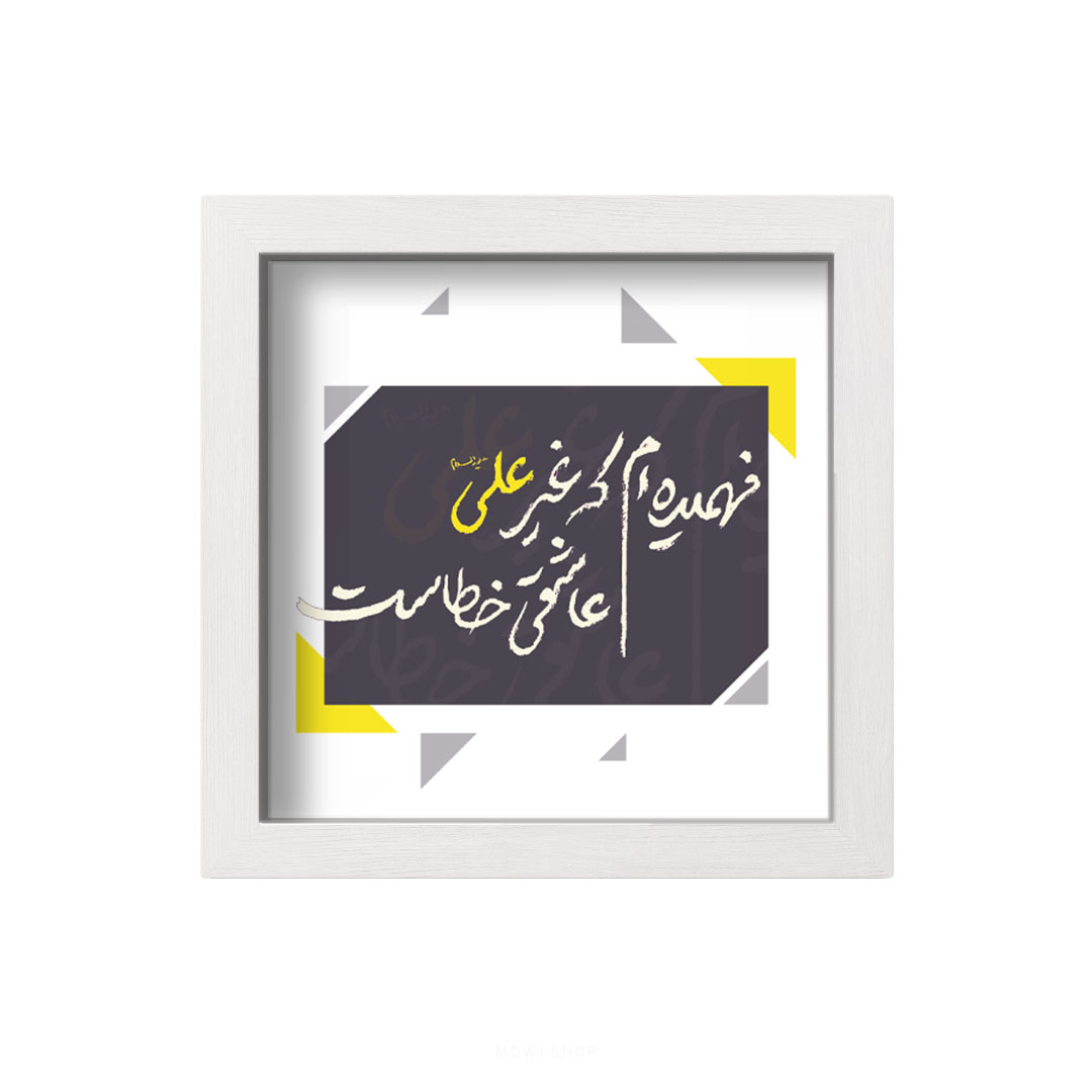 تابلو کاشی سرامیکی عید غدیر - کد MTC-126