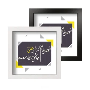 تابلو کاشی سرامیکی طرح عید غدیر / کد MTC-126