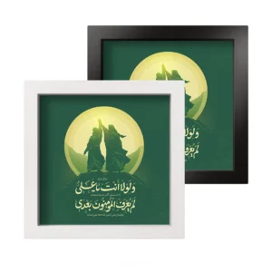 تابلو کاشی سرامیکی طرح عید غدیر / کد MTC-120