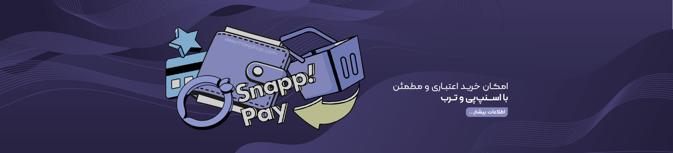 بنر اطلاع رسانی پرداخت اعتباری اسنپ و ترب
